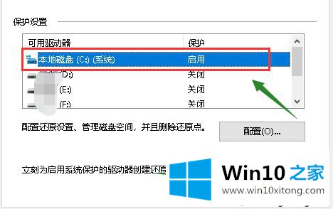 win10系统还原到某个具体时间的操作教程