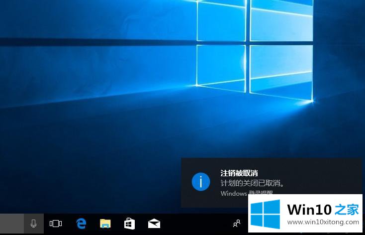 Win10关闭svchost.exe进程出现60秒自动关机提示的完全操作步骤