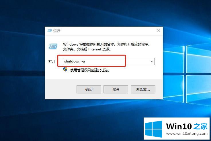 Win10关闭svchost.exe进程出现60秒自动关机提示的完全操作步骤