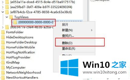 win10 1909系统后任务栏搜索框用不了的具体解决门径