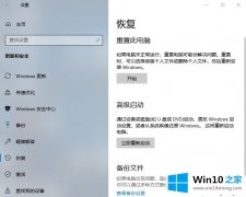 技术员告诉你win10千万不要重置的完全处理技巧