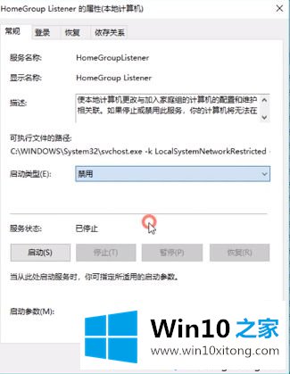 win10系统cpu占用过高的解决环节