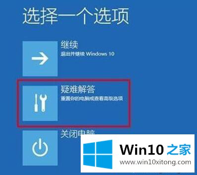 win10  1903系统怎么进入安全模式的详细处理要领