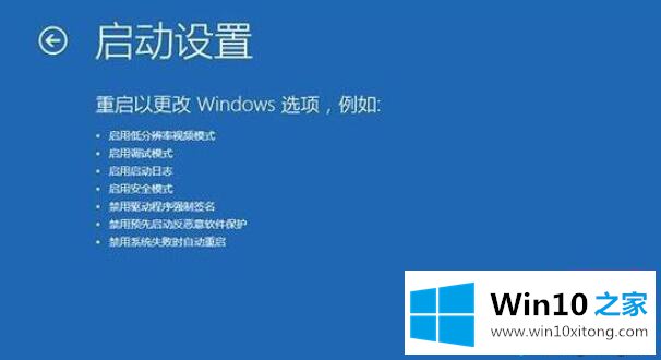 win10  1903系统怎么进入安全模式的详细处理要领