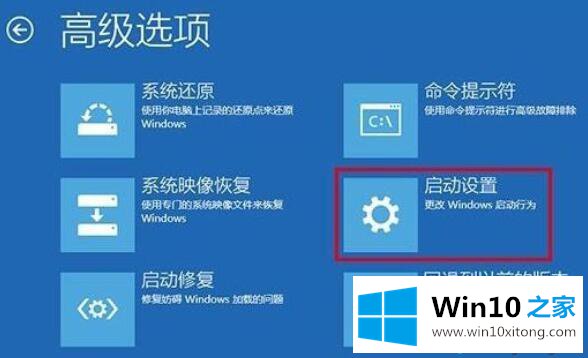 win10  1903系统怎么进入安全模式的详细处理要领