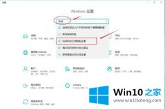 编辑解答win10如何关闭活动历史记录的详尽处理措施