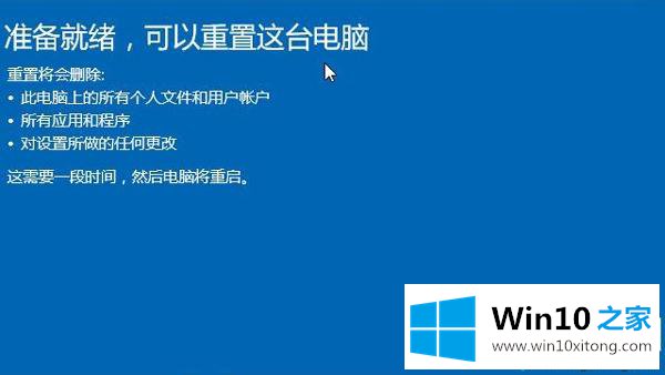 Win10系统的完全解决步骤