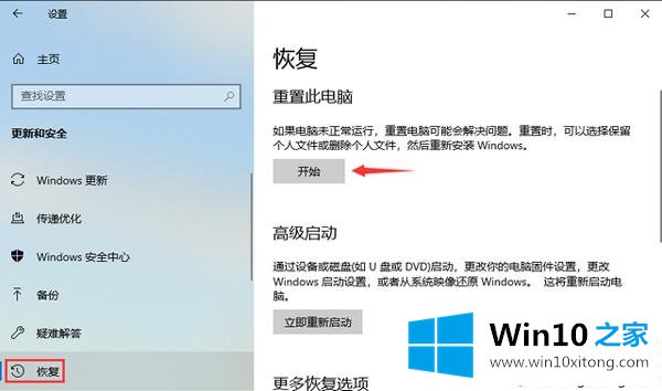 Win10系统的完全解决步骤