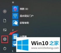 技术给你说Win10系统的完全解决步骤