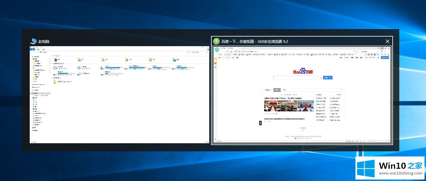 Win10系统常用快捷键有哪些的解决介绍