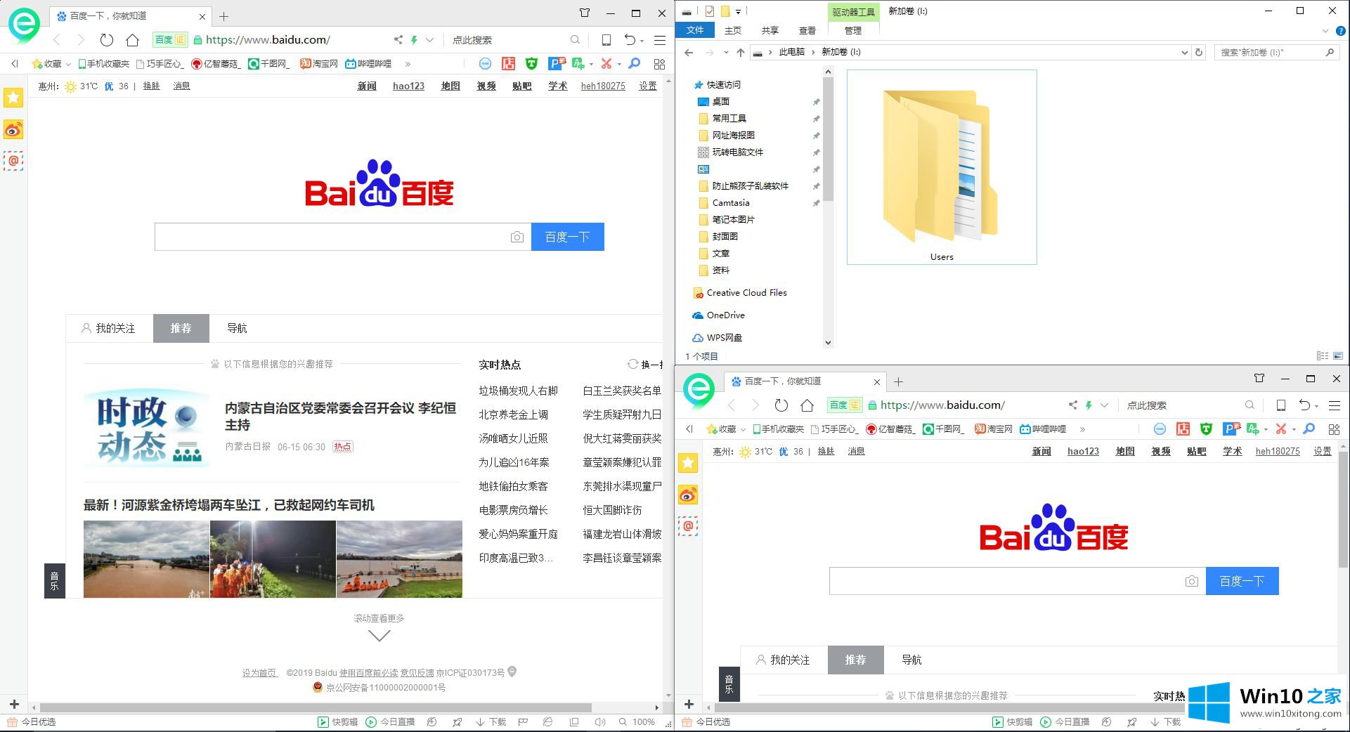 Win10系统常用快捷键有哪些的解决介绍