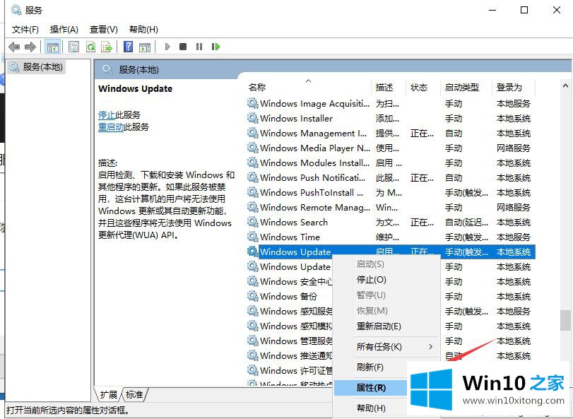 win10企业版自动更新怎么关闭的完全解决手法