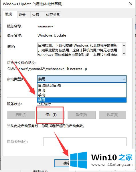 win10企业版自动更新怎么关闭的完全解决手法