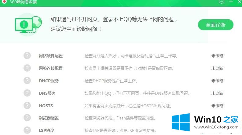 Win10系统玩吃鸡游戏提示Failed to start Battleye service错误的完全操作法子