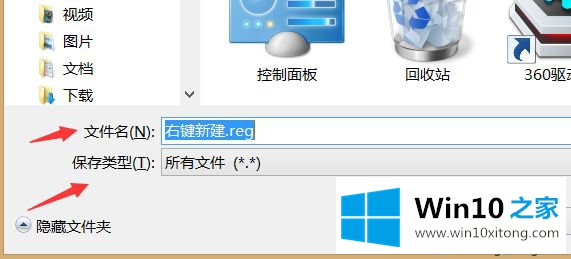 win10系统右键没有“新建”选项的具体处理步骤