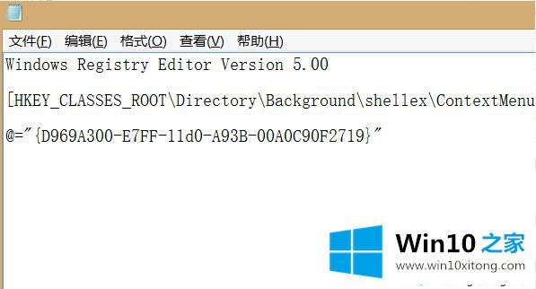 win10系统右键没有“新建”选项的具体处理步骤