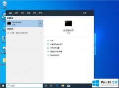 关于教你Win10失误删除系统文件怎么恢复的具体解决手段