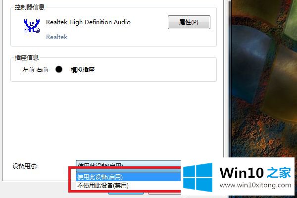 win10声音禁用怎么恢复的详细解决方法