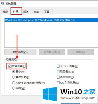 win10按f8无法进入安全模式的详细解决步骤