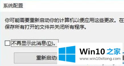 win10按f8无法进入安全模式的详细解决步骤