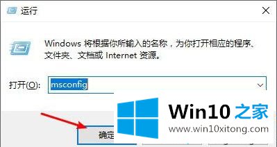 win10按f8无法进入安全模式的详细解决步骤