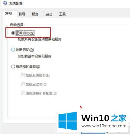 win10按f8无法进入安全模式的详细解决步骤