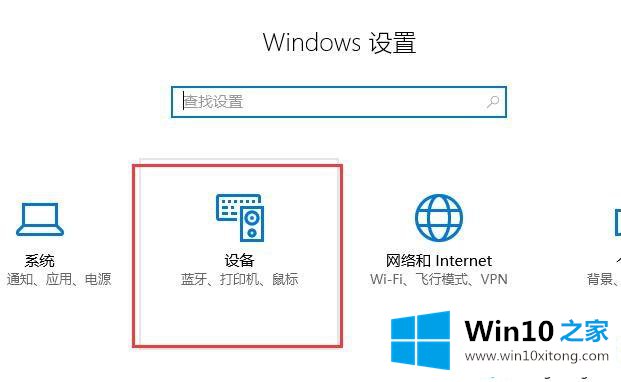 win10调整鼠标滚动速度的具体解决法子