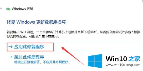 win10系统更新失败的修复技巧