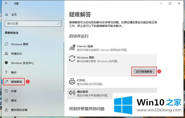 win10系统更新失败的修复技巧