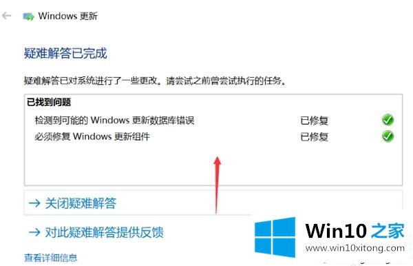 win10系统更新失败的修复技巧