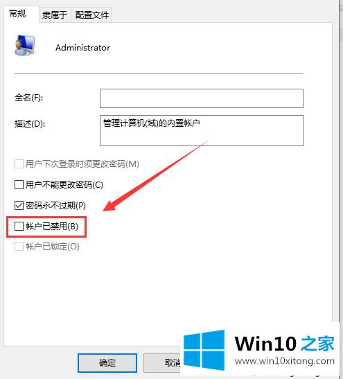 Win10右键没有以管理员身份运行选项如何恢复的具体解决技巧