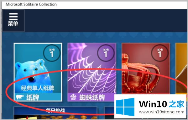 win10自带游戏在哪里的操作伎俩