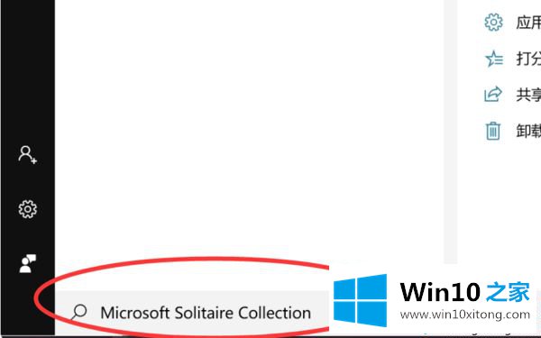 win10自带游戏在哪里的操作伎俩