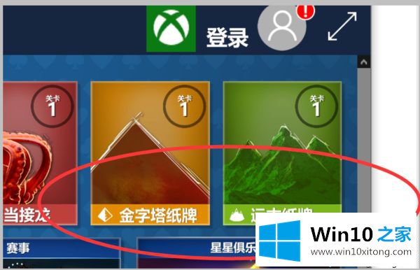 win10自带游戏在哪里的操作伎俩