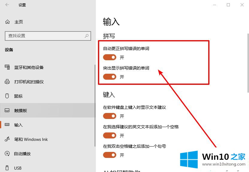 win10检查纠错功能怎么开启的具体操作措施