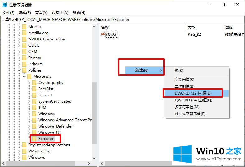 win10打开文件提示“在商店中查找应用”的完全操作方法