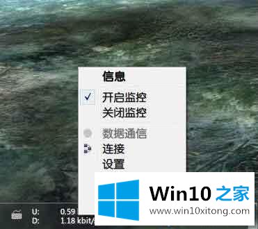 win10怎么设置网速显示的详细处理手法