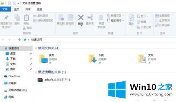 win10没有无线的解决门径