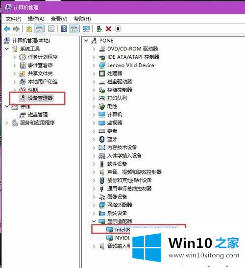 win10屏幕亮度调节不了的处理伎俩