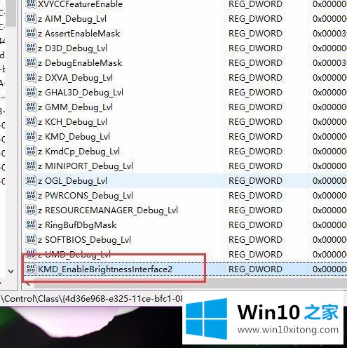win10屏幕亮度调节不了的处理伎俩