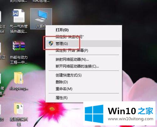 win10屏幕亮度调节不了的处理伎俩