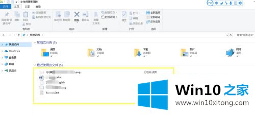win10最近访问文件怎么查看的具体处理要领