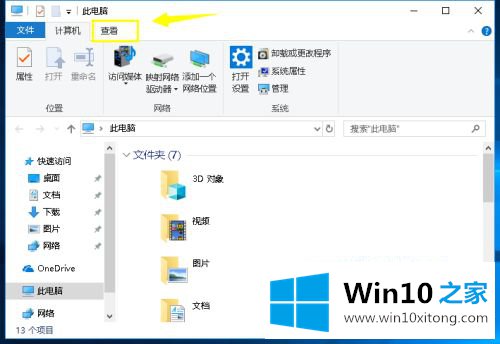 win10最近访问文件怎么查看的具体处理要领