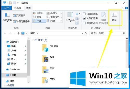 win10最近访问文件怎么查看的具体处理要领
