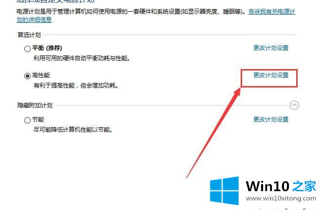 win10电脑休眠待机后无法唤醒固态硬盘的完全解决办法