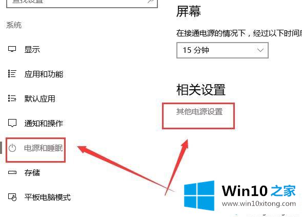 win10电脑休眠待机后无法唤醒固态硬盘的完全解决办法