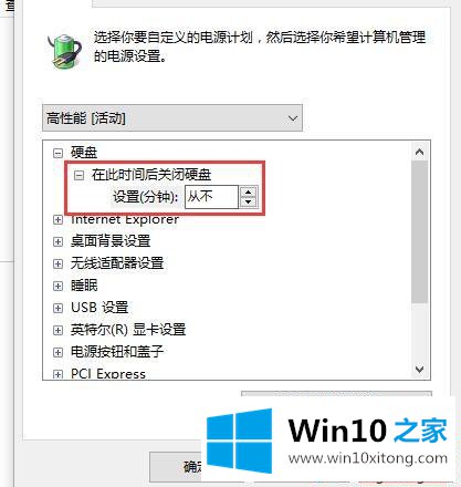 win10电脑休眠待机后无法唤醒固态硬盘的完全解决办法