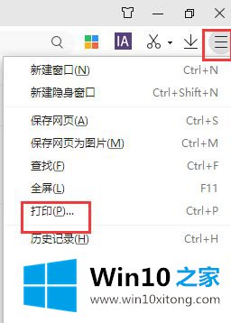 win10系统打印网页图片没有背景颜色和图像的完全解决方法