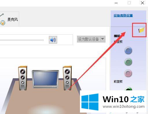 win10声音图标显示红叉提示“扬声器或者耳机未接入”的修复举措
