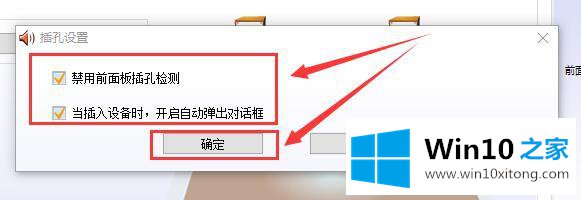 win10声音图标显示红叉提示“扬声器或者耳机未接入”的修复举措